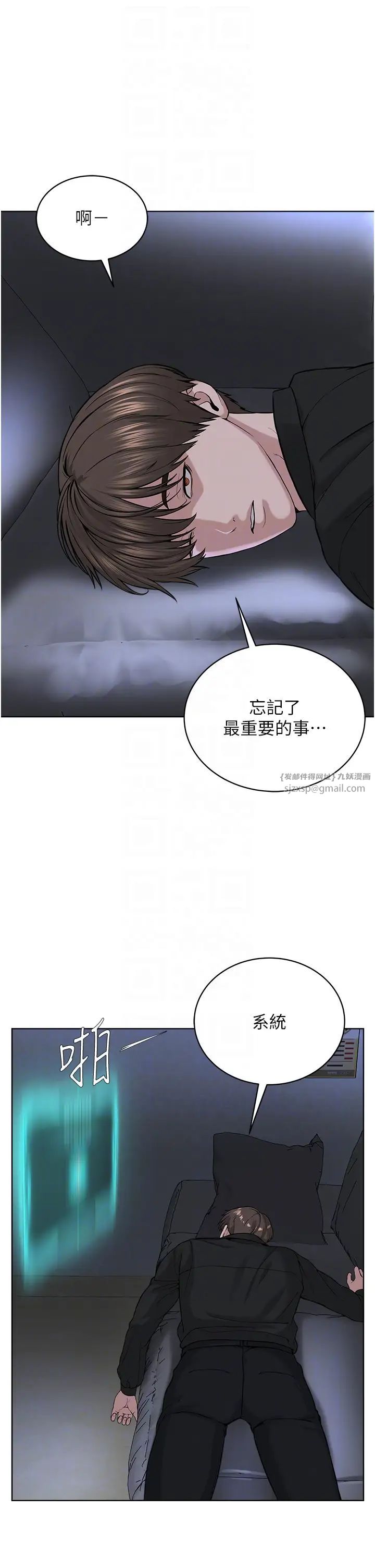 邪教教主第34話-人傢想要你射進來♥