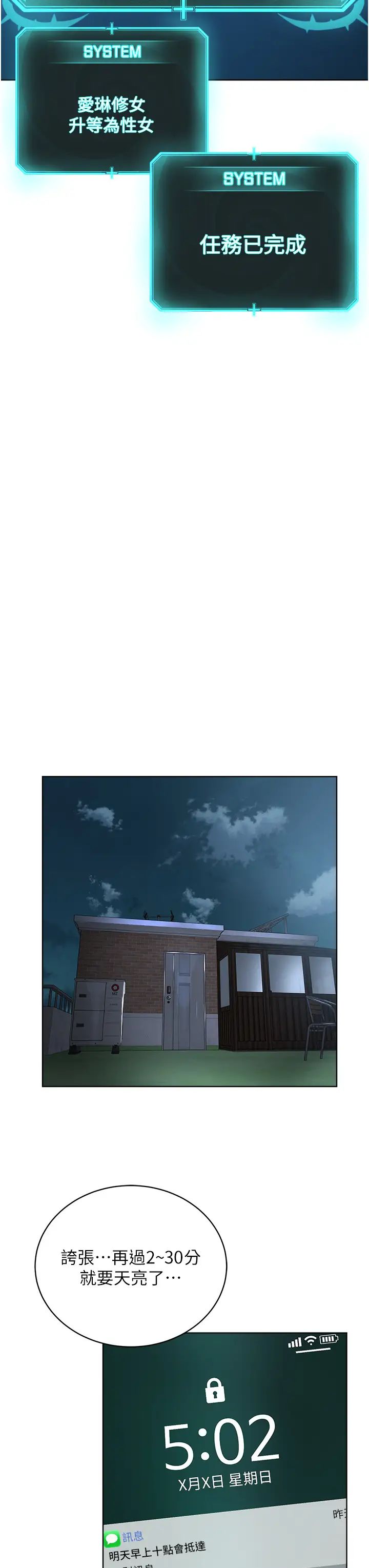 邪教教主第34話-人傢想要你射進來♥