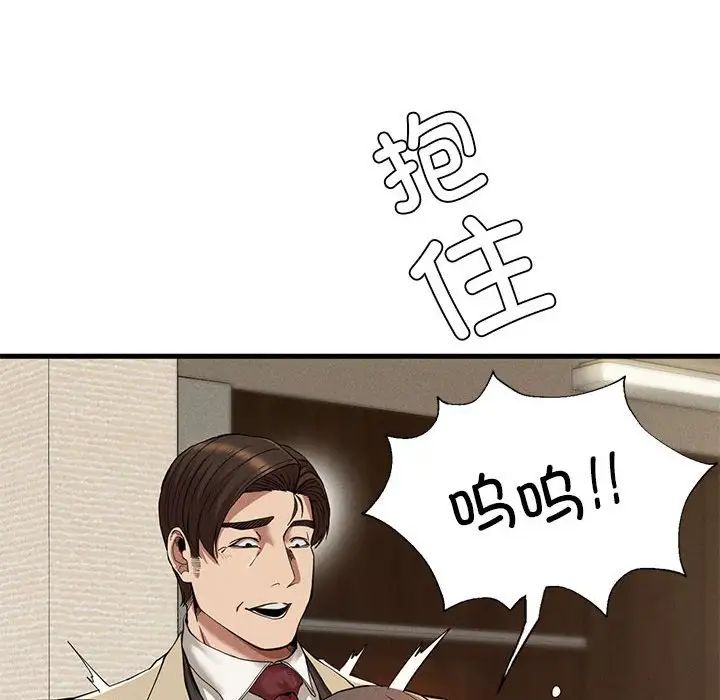 复仇第23話