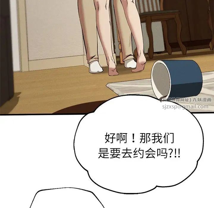 复仇第23話