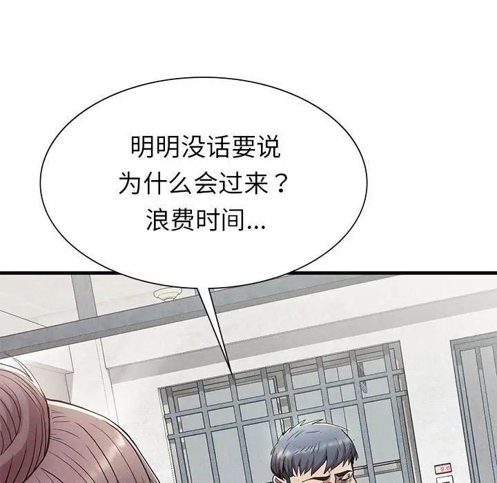 复仇第23話