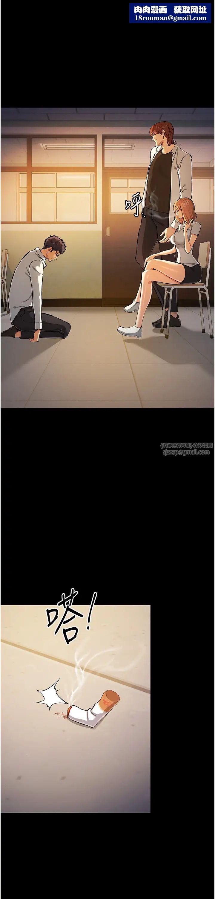 贪婪游戏第27話-對小太妹的嚴厲懲罰