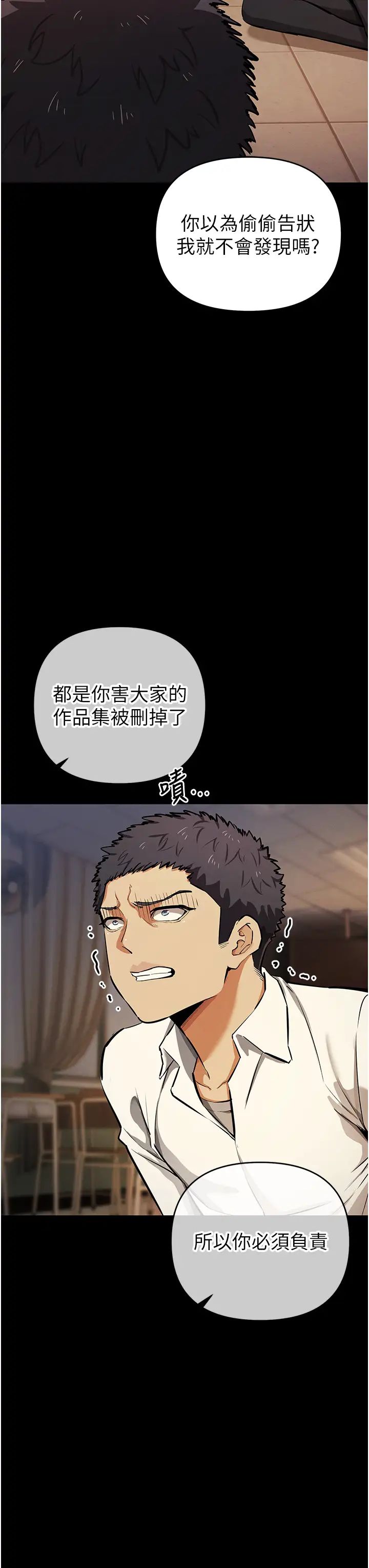 贪婪游戏第27話-對小太妹的嚴厲懲罰