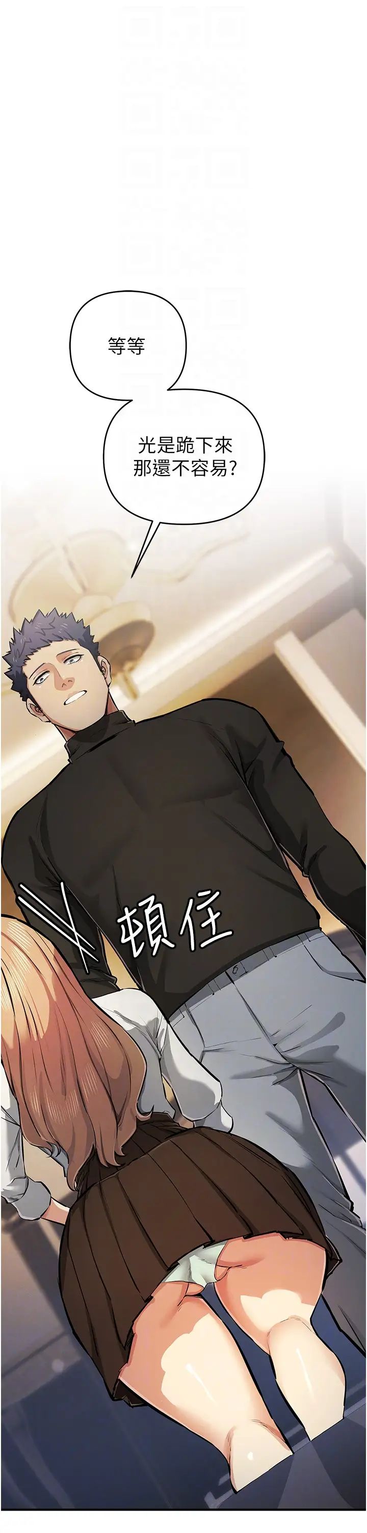 貪婪遊戲第27話-對小太妹的嚴厲懲罰