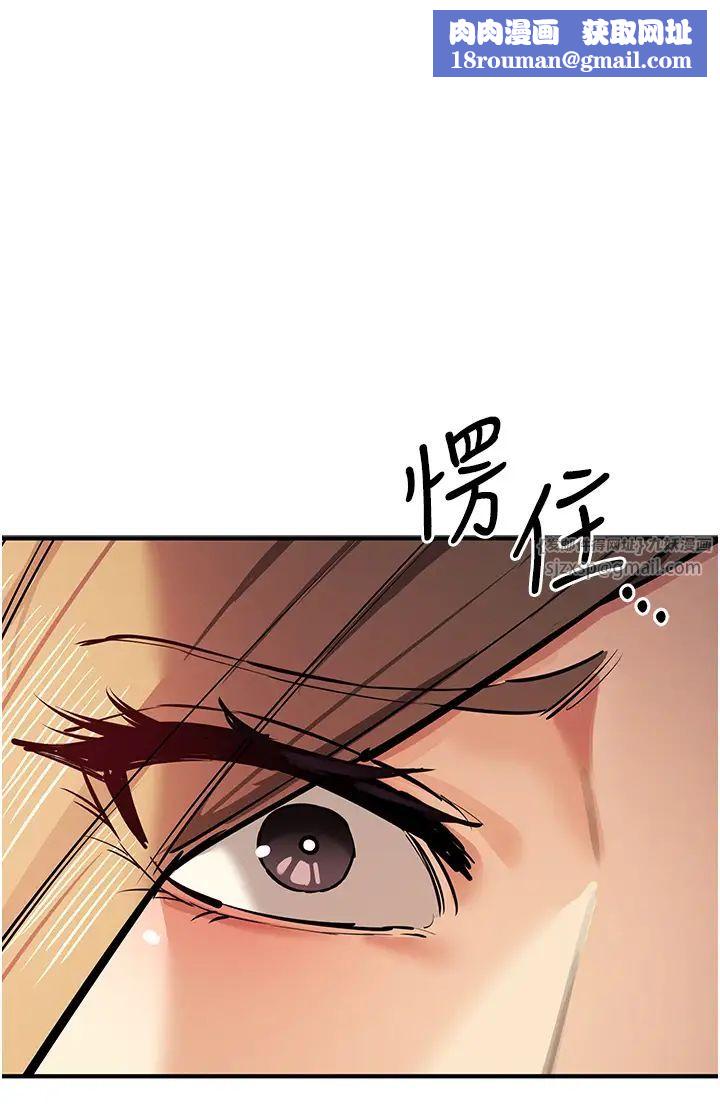 貪婪遊戲第27話-對小太妹的嚴厲懲罰