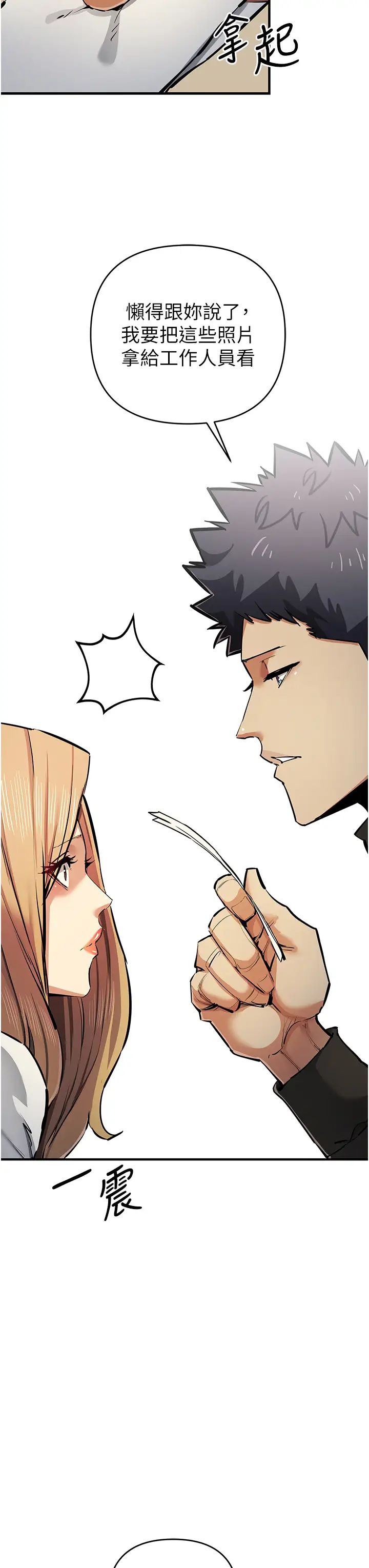 贪婪游戏第27話-對小太妹的嚴厲懲罰