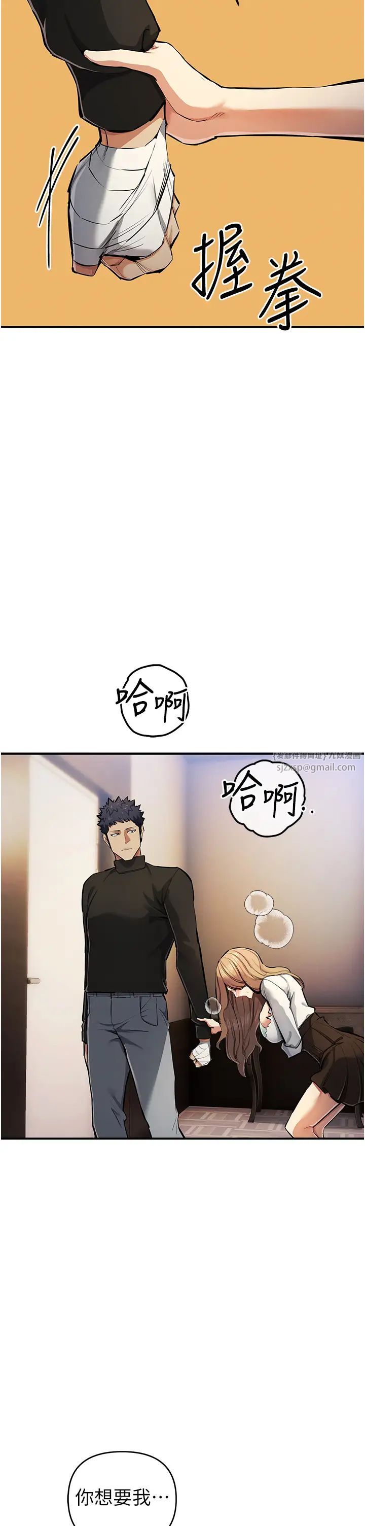 贪婪游戏第27話-對小太妹的嚴厲懲罰