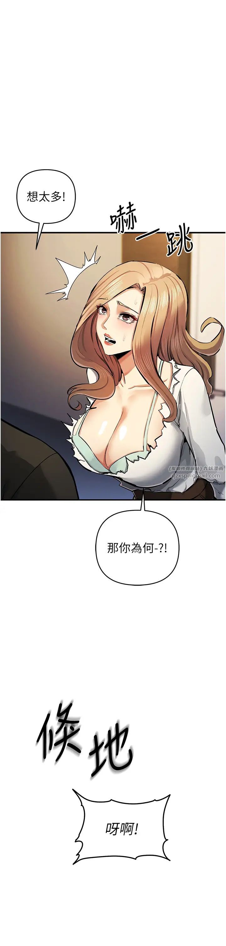 貪婪遊戲第27話-對小太妹的嚴厲懲罰