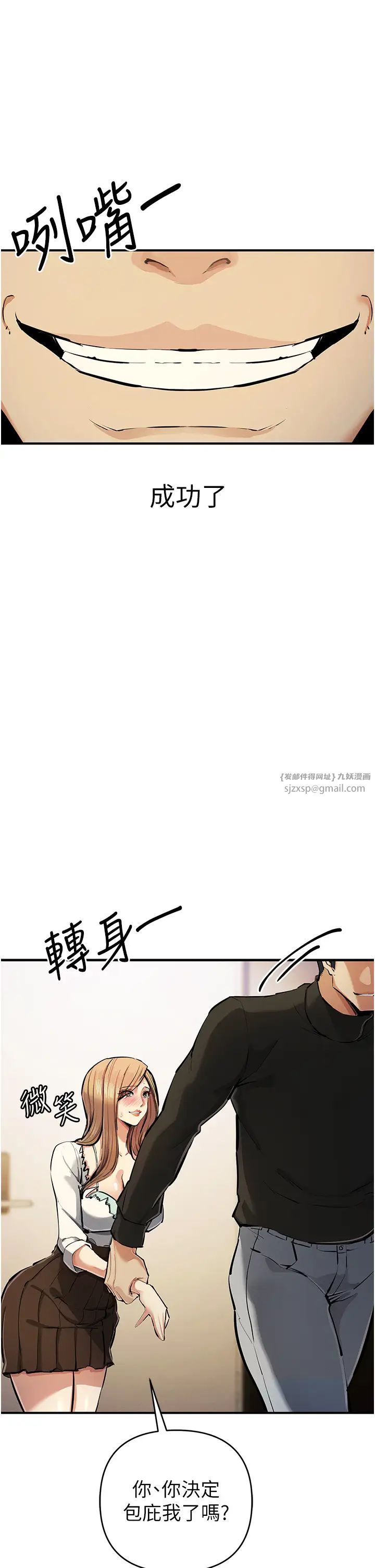 贪婪游戏第27話-對小太妹的嚴厲懲罰