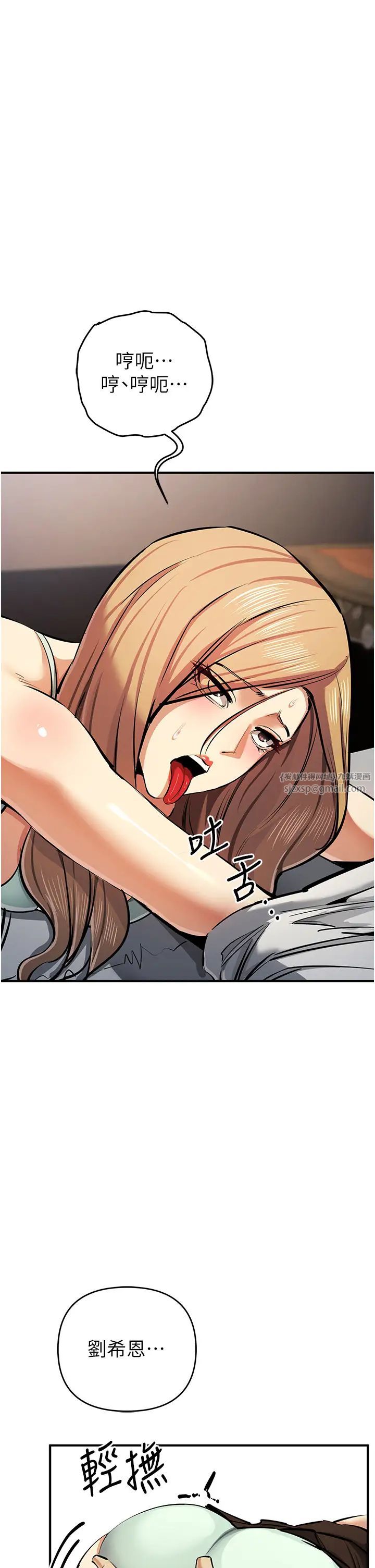 貪婪遊戲第27話-對小太妹的嚴厲懲罰