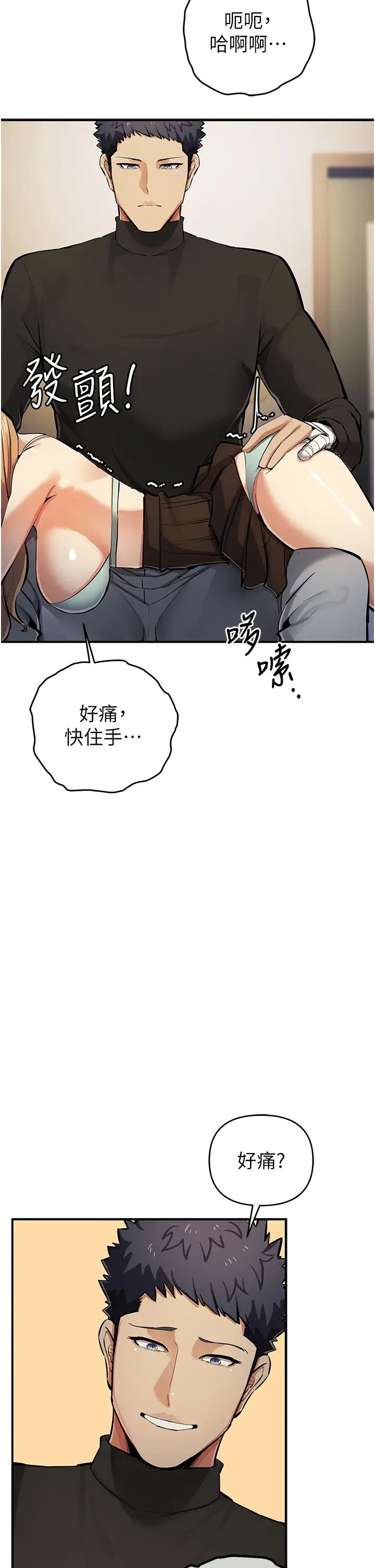 贪婪游戏第27話-對小太妹的嚴厲懲罰