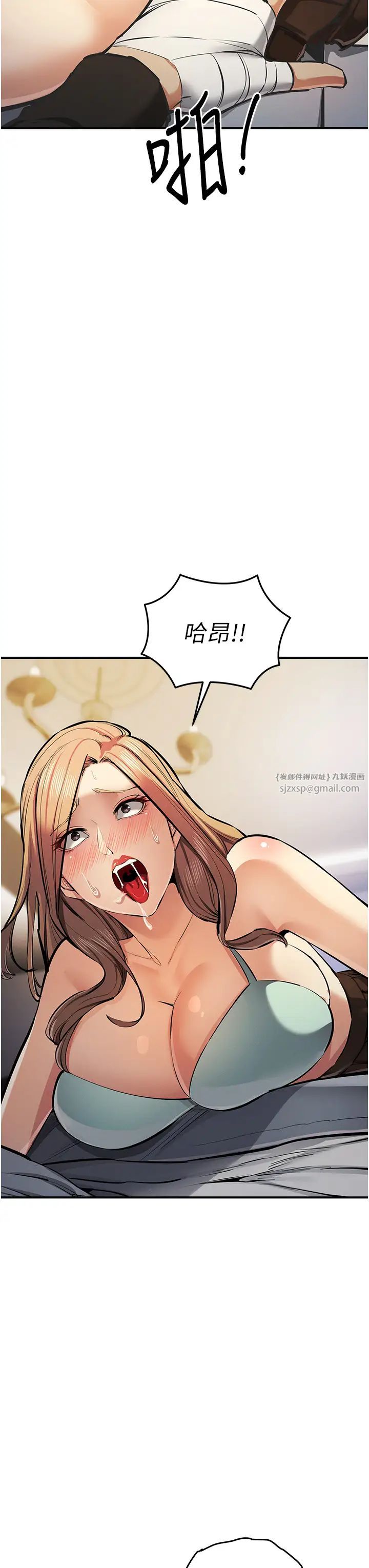 貪婪遊戲第27話-對小太妹的嚴厲懲罰