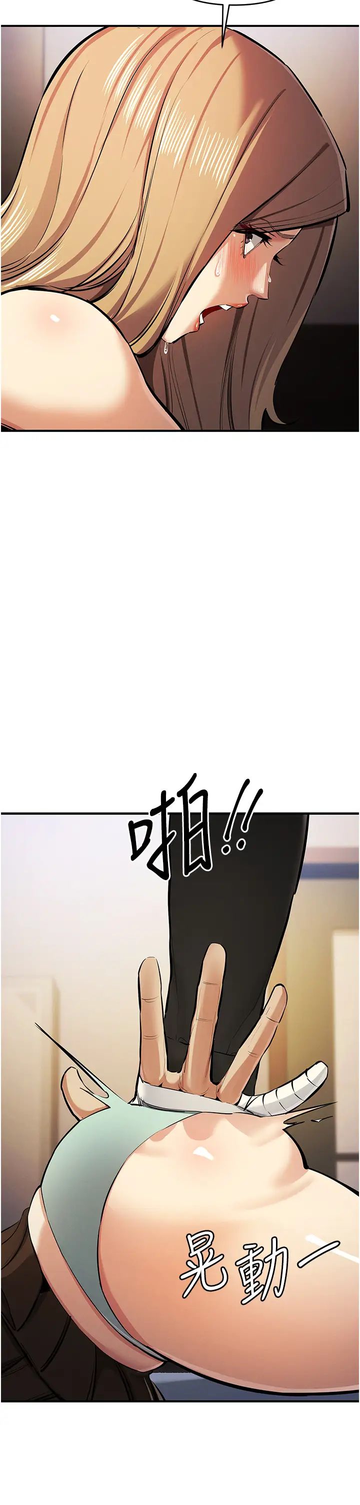 貪婪遊戲第27話-對小太妹的嚴厲懲罰