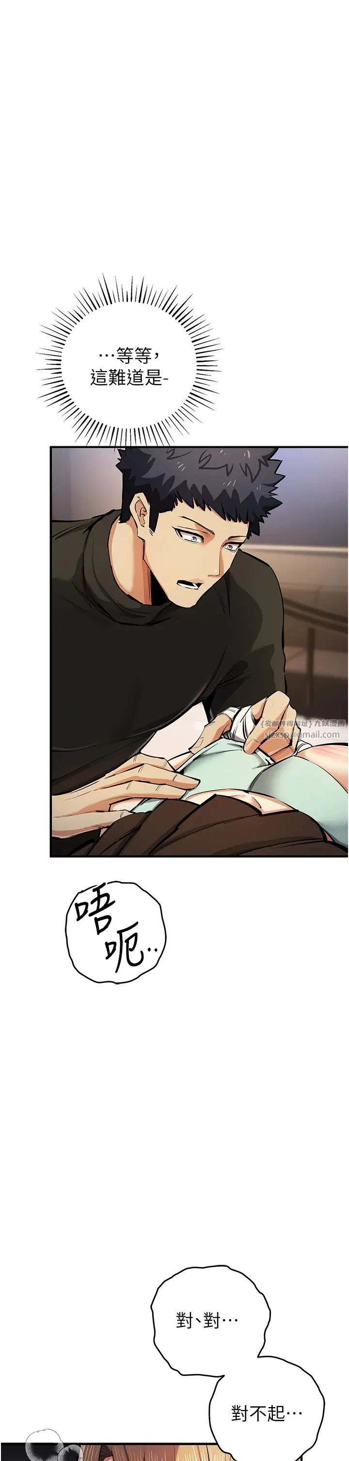 貪婪遊戲第27話-對小太妹的嚴厲懲罰