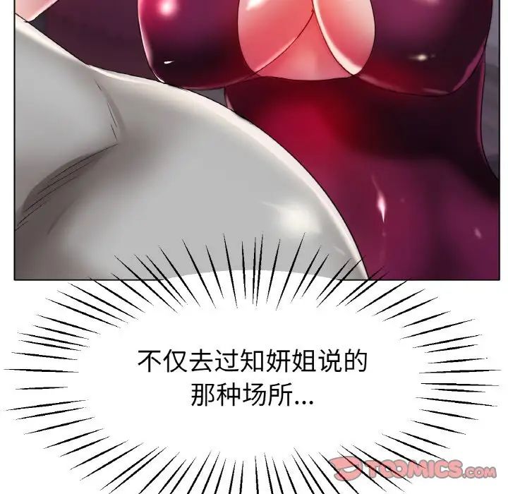 冰上恋人第24話