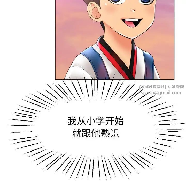 冰上恋人第24話