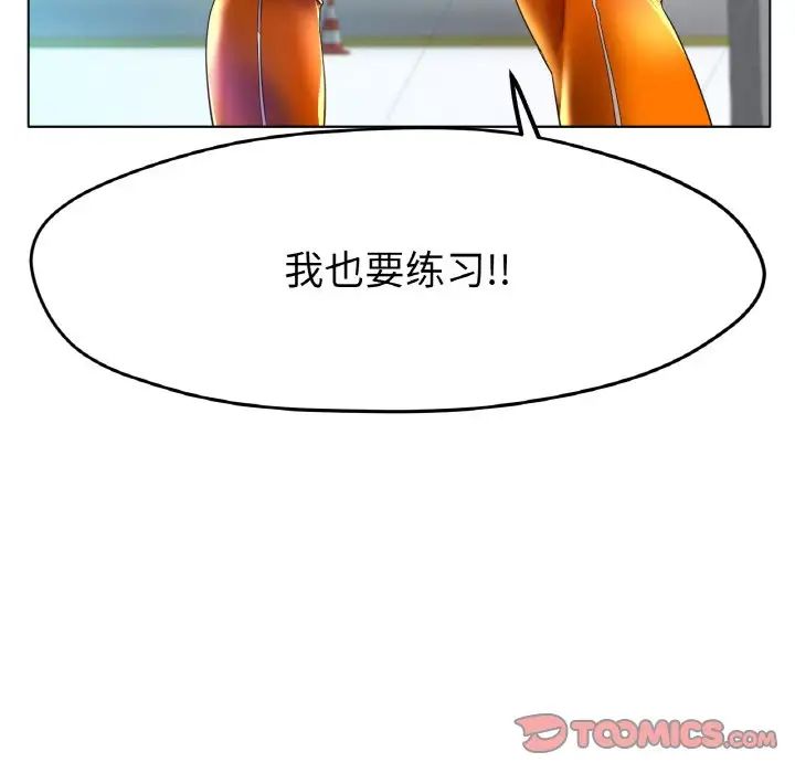 冰上恋人第24話