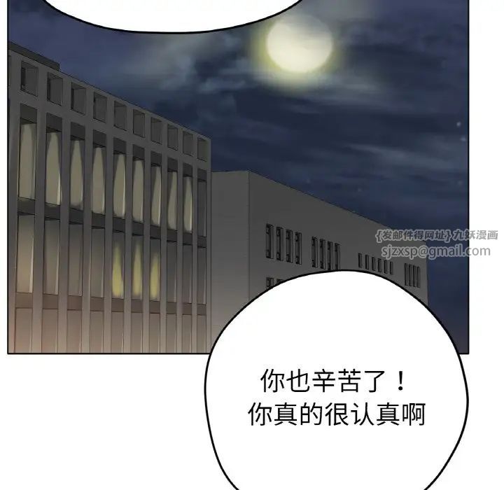 冰上恋人第24話