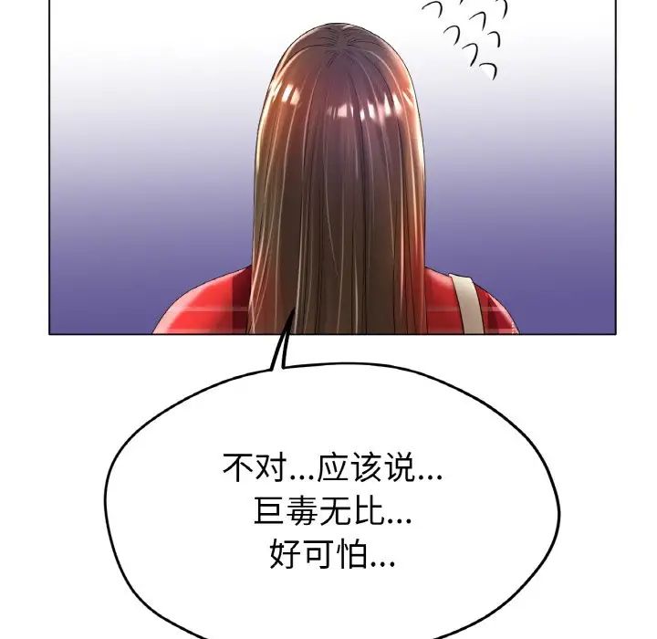 冰上恋人第24話