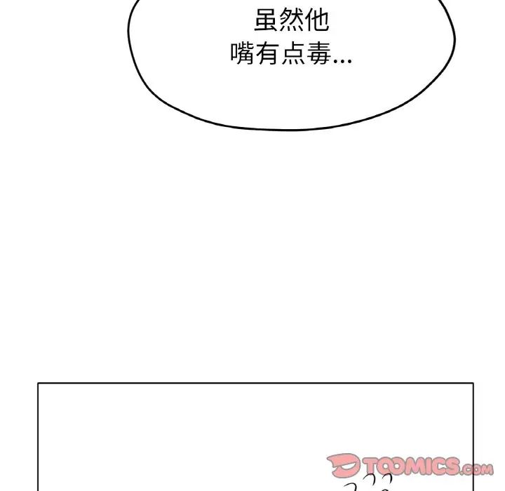 冰上恋人第24話