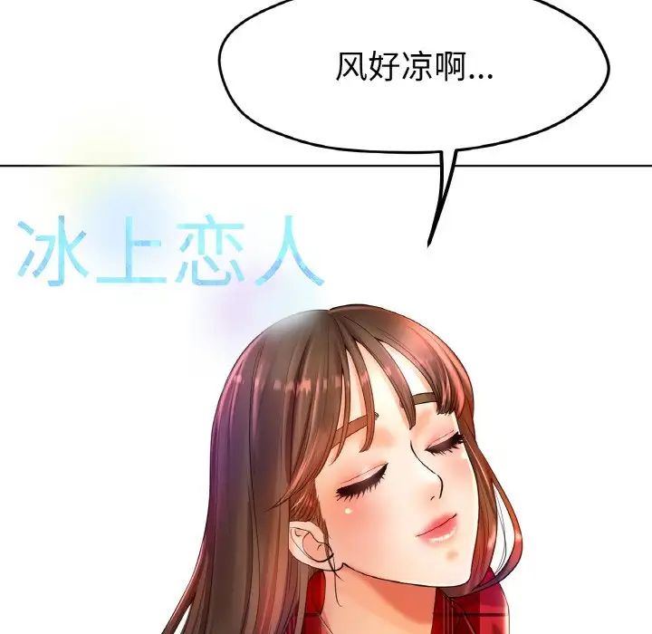 冰上恋人第24話