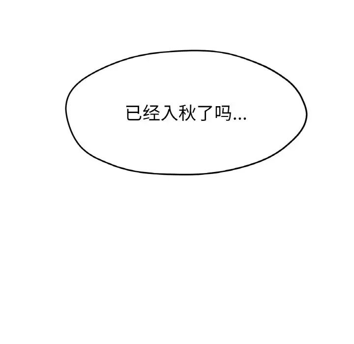 冰上恋人第24話