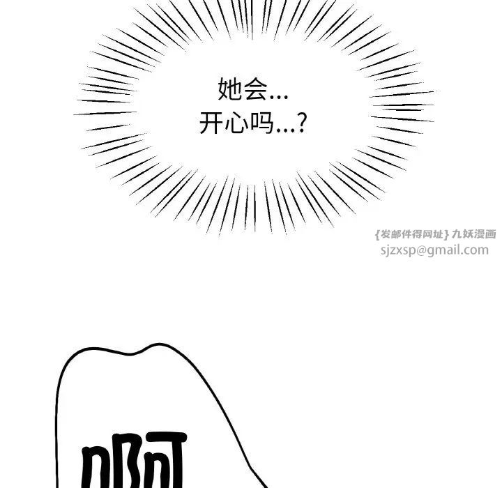 冰上恋人第24話