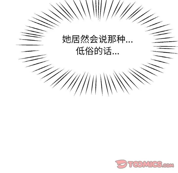 冰上恋人第24話