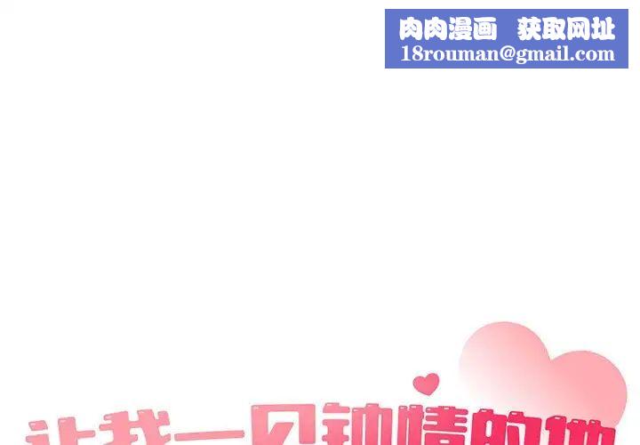 让我一见钟情的他第26話