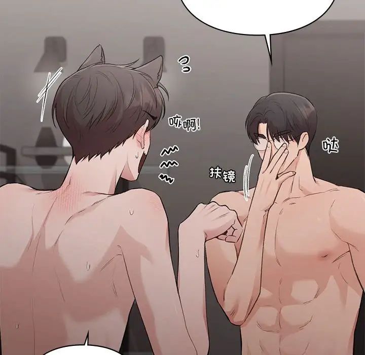 让我一见钟情的他第26話