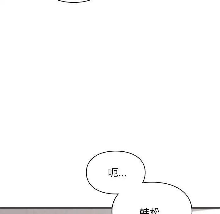 让我一见钟情的他第26話