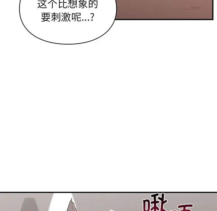 让我一见钟情的他第26話