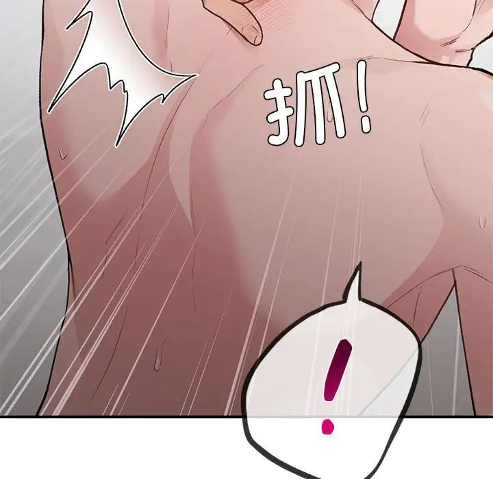 让我一见钟情的他第26話