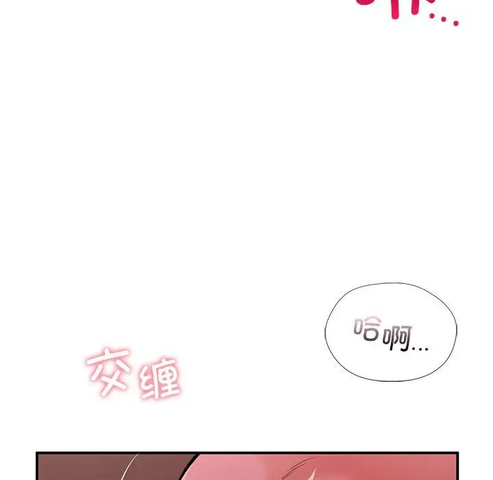 让我一见钟情的他第26話