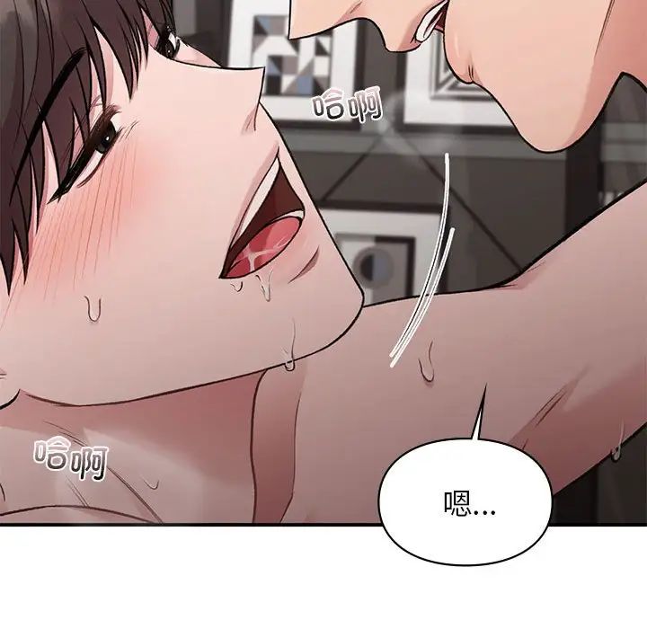 让我一见钟情的他第26話