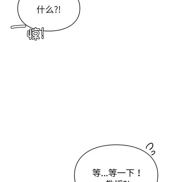 让我一见钟情的他第26話