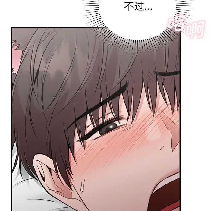 让我一见钟情的他第26話