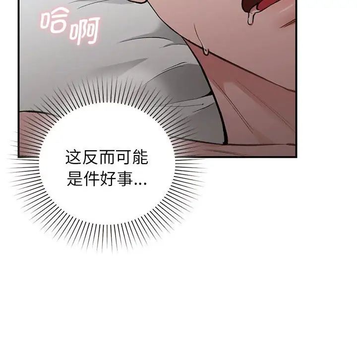 让我一见钟情的他第26話