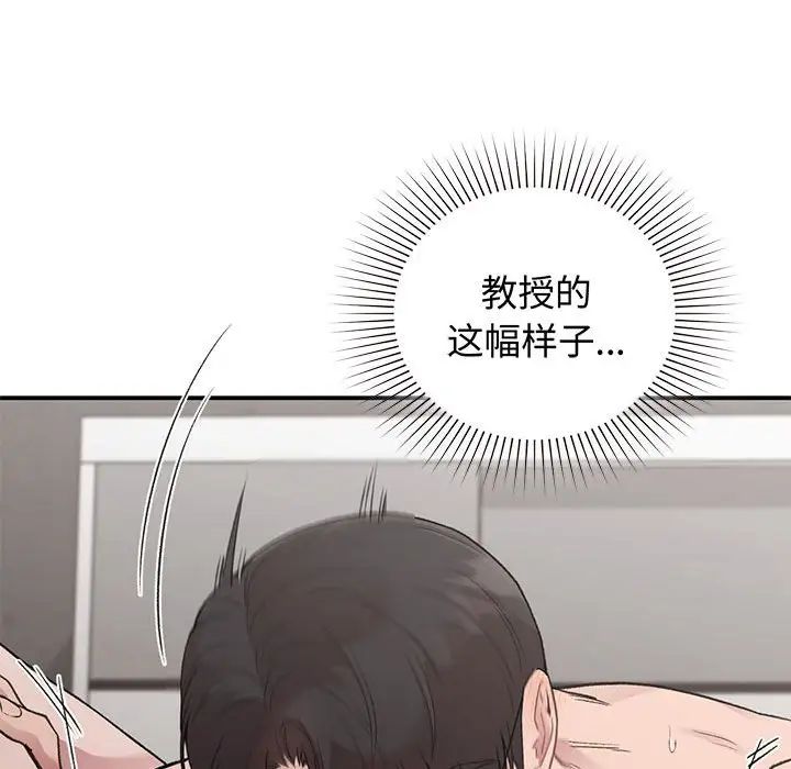 让我一见钟情的他第26話