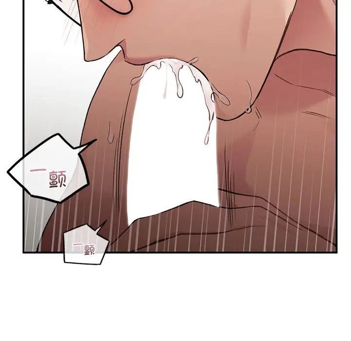 让我一见钟情的他第26話