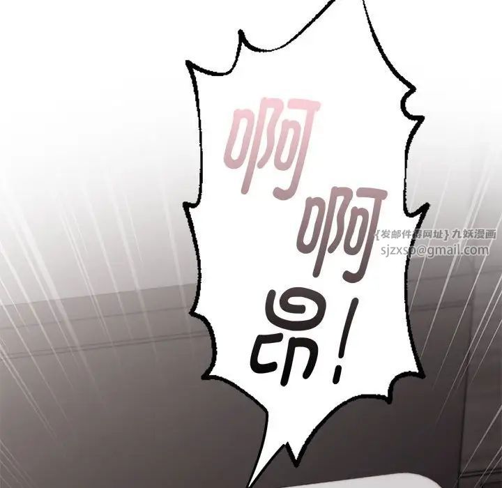 让我一见钟情的他第26話