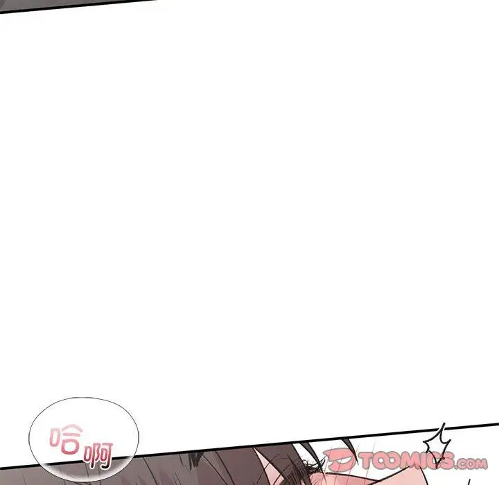 让我一见钟情的他第26話