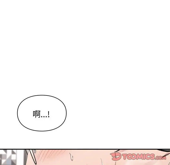 让我一见钟情的他第26話