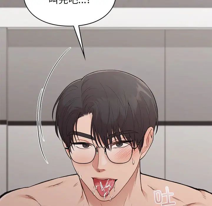 让我一见钟情的他第26話