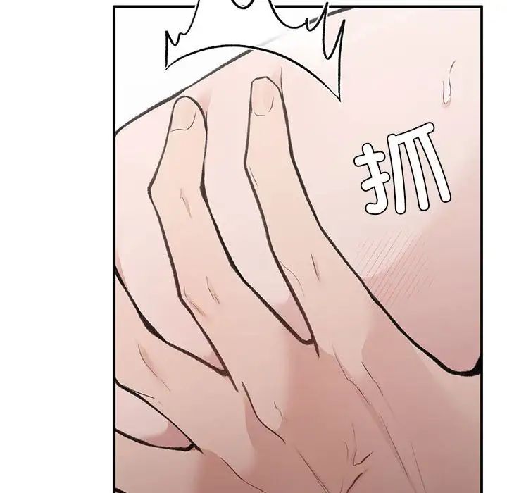 让我一见钟情的他第26話