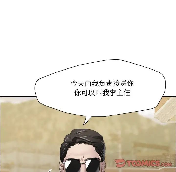 了不起的她第17話