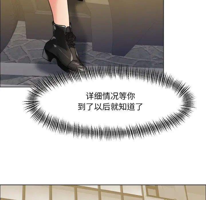 了不起的她第17話