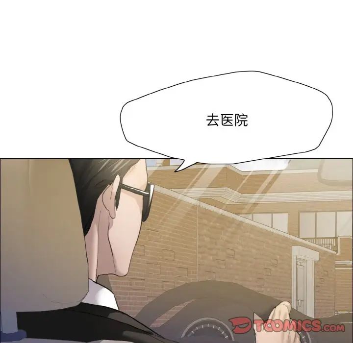 了不起的她第17話