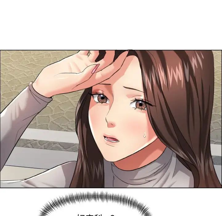 了不起的她第17話