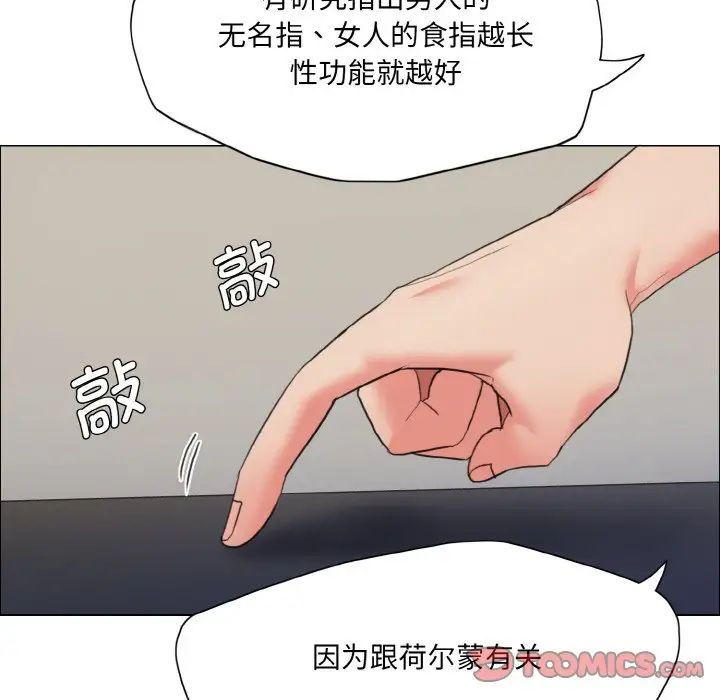 了不起的她第17話